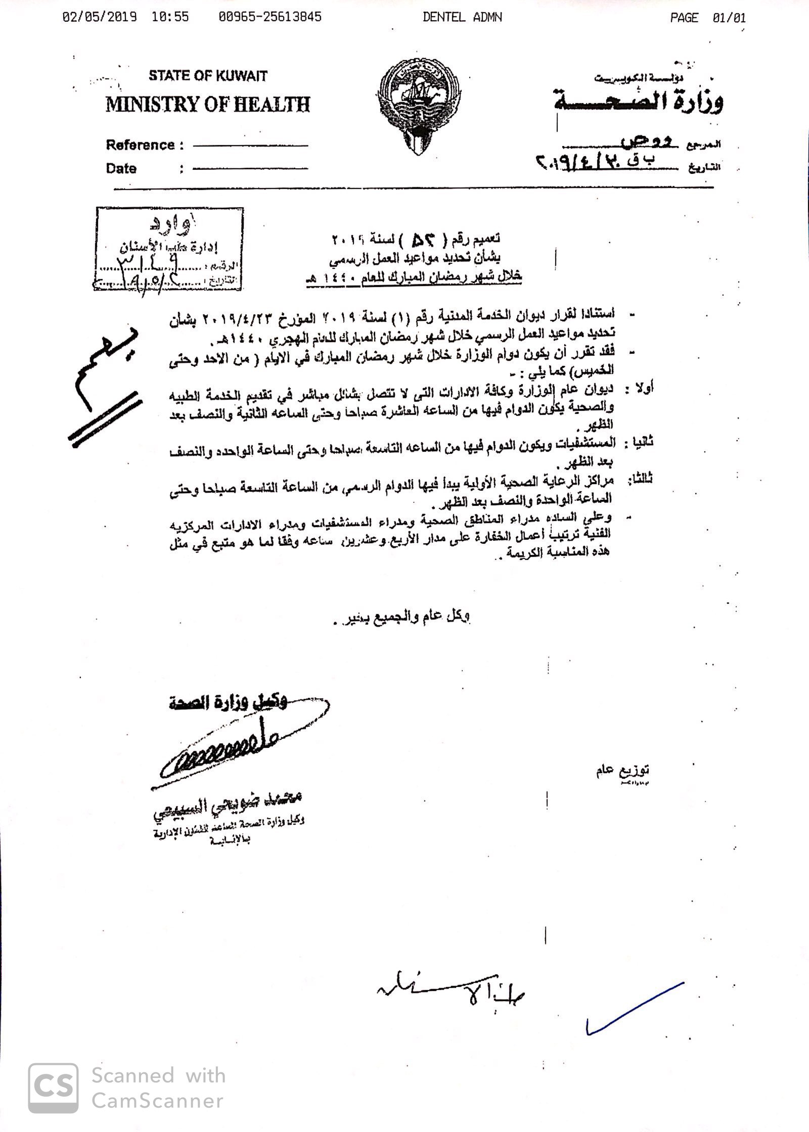 new doc 2019 05 05 09.57.20 1